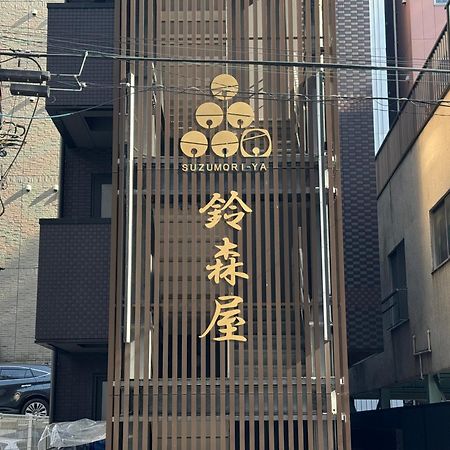 Capsule Hotel Suzumoriya Tokyo Eksteriør billede